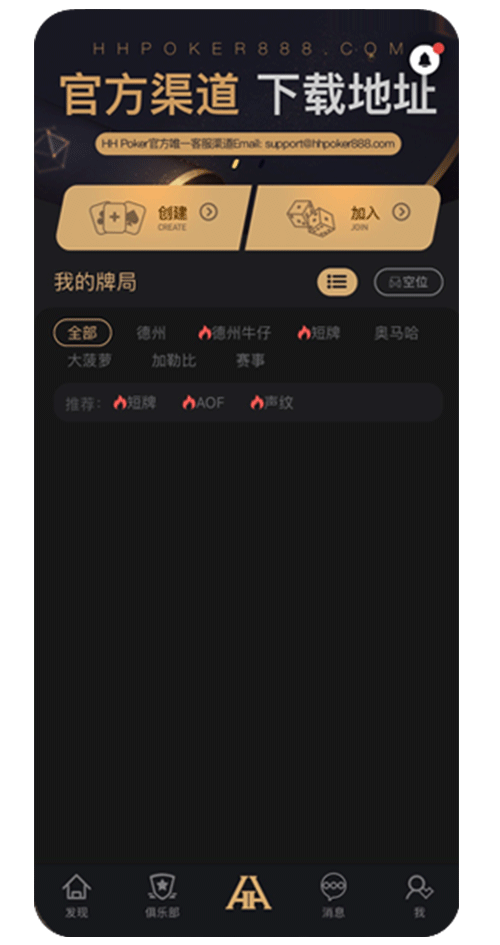 客服协助界面
